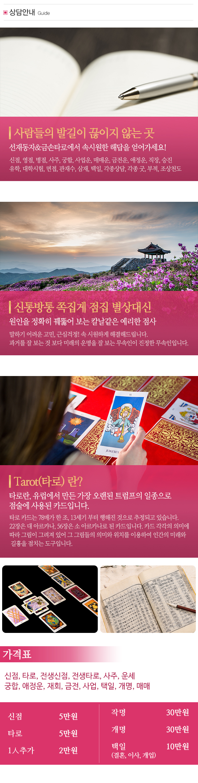 선재동자&금손타로_상단